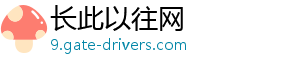 长此以往网